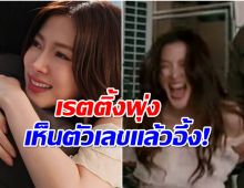 ช่องวัน31เฮ! เรตติ้งล่าสุด ทองประกายเเสด พุ่งทะยานไปไกล