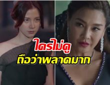 ส่องฟีดเเบค ทิชาEP.1 ร้อนเเรงตั้งเเต่ตอนเเรก