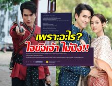 ชาวเน็ตถก เพราะอะไร?ใจขังเจ้า ที่ณเดชน์ เป็นพระเอกถึงไม่ปัง