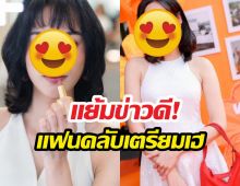 นาว ทิสานาฏ หลุดปากพูดถึงเสน่ห์นาง หลังเอศุภชัยทาบทาม