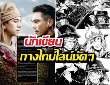 ดราม่า แบนหงสาวดี น่าจะจบยาก นักเขียนกางไทม์ไลน์ชัดๆ