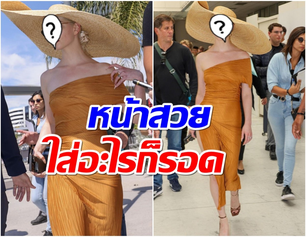 ซุปตาร์สาวโดนเเซวใส่เดรสเหลืองออกงาน  ลุคนี้ปังไม่ใช่ทุกคนที่จะรอด! 