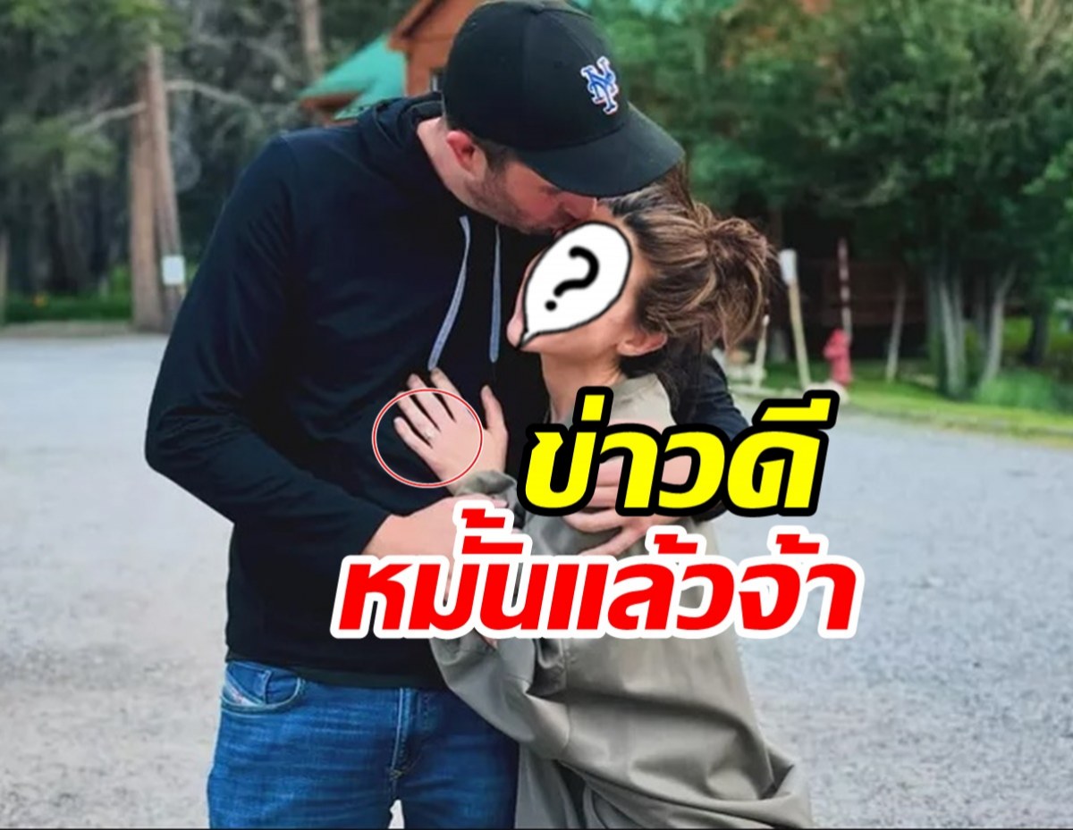 ยินดีด้วย! ดาราสาวอวดแหวนเพชรเม็ดใหญ่ หมั้นหมายแล้ว