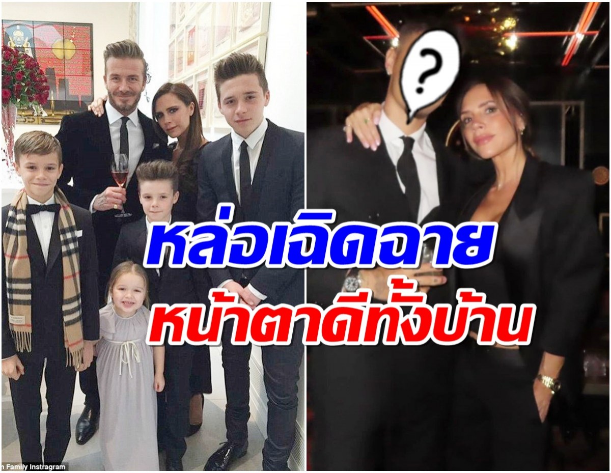 โตเป็นหนุ่ม โรมิโอ ลูกชาย เดวิด - วิกทอเรีย เเปปเดียวอายุ22เเล้ว