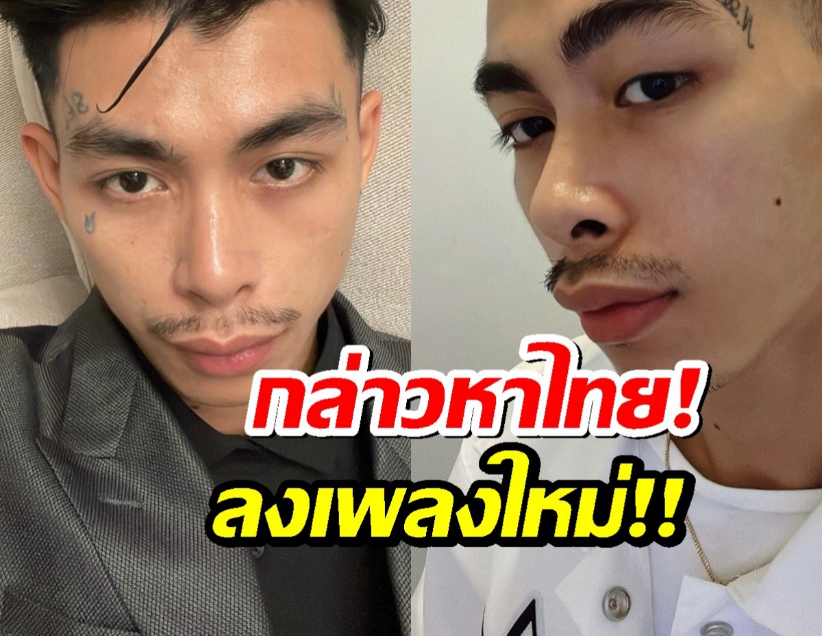 อึ้งแวนด้าฟาดไทยลงเพลงใหม่ กล่าวหาอยากให้กัมพูชากลับสู่ยุคเขมรแดง