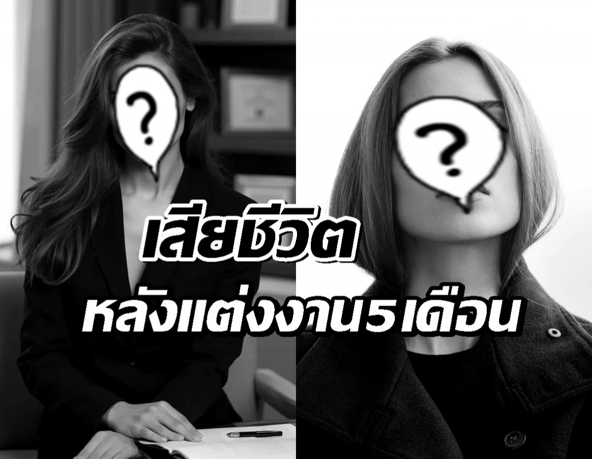 สลด! มิสยูนิเวิร์ส 2017 เสียชีวิตหลังแต่งงานแค่ 5 เดือน