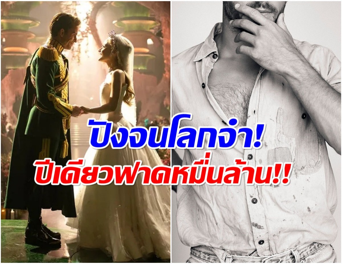 ขึ้นเเท่นเบอร์ 1 พระเอกคนนี้ทำรายได้หนังทะลุหมื่นล้าน