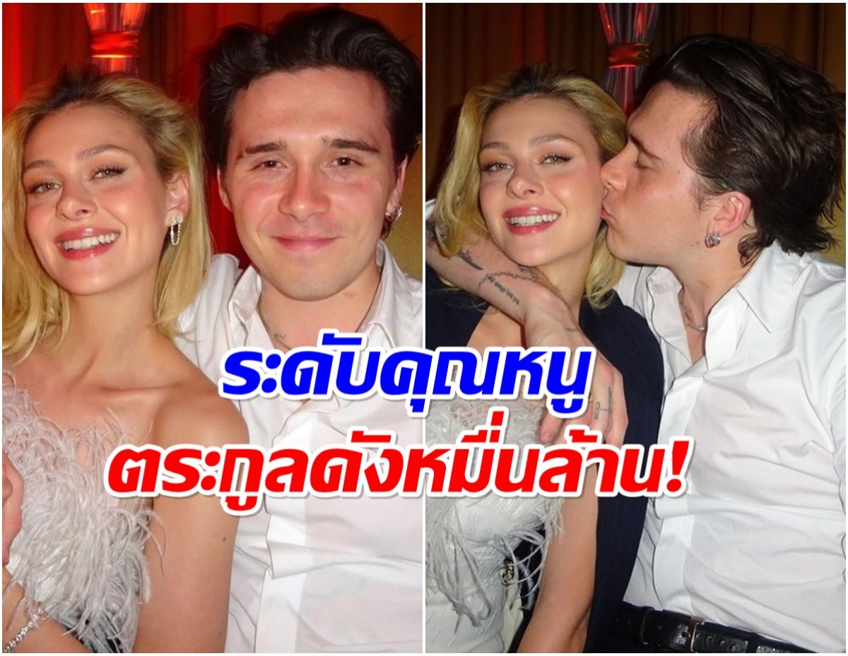 ส่องความรวย! นิโคล่า เพลท์ซ ทายาทมหาเศรษฐีรวยหมื่นล้าน