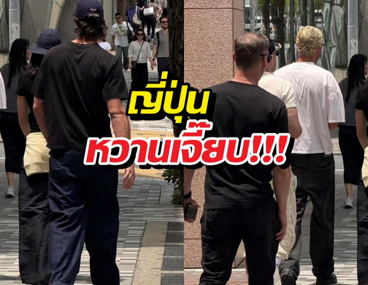 หลุดว่อน! ส่องทริปคู่รักซุปตาร์ ญี่ปุ่นหวานมาก!