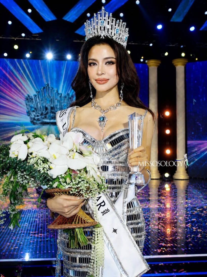 เปิดวาร์ป เมย์ เกรซ แพร์รี มิสยูนิเวิร์สเมียนมา 2026 สวยสะดุดตา