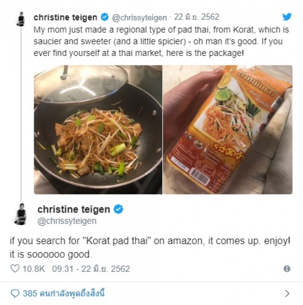 แซ่บจนต้องบอกต่อ! Chrissy Teigen ประทับใจ ผัดหมี่โคราช ฝีมือคุณแม่ชาวไทย