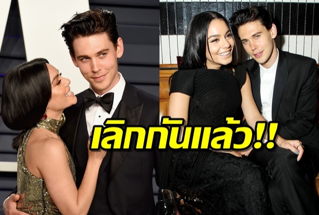 วาเนสซา ฮัดเจนส์ จบรัก 8 ปี กับออสติน บัทเลอร์ 