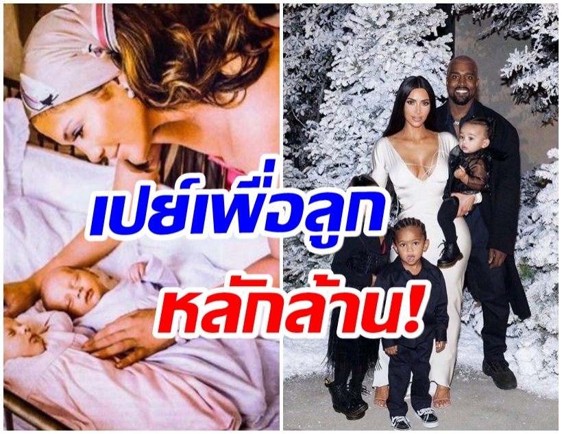 เปิดโฉมหน้าซุปตาร์คนดัง ทุ่มสุดตัวจ่ายค่าคลอดลูกราคาหลักล้าน!