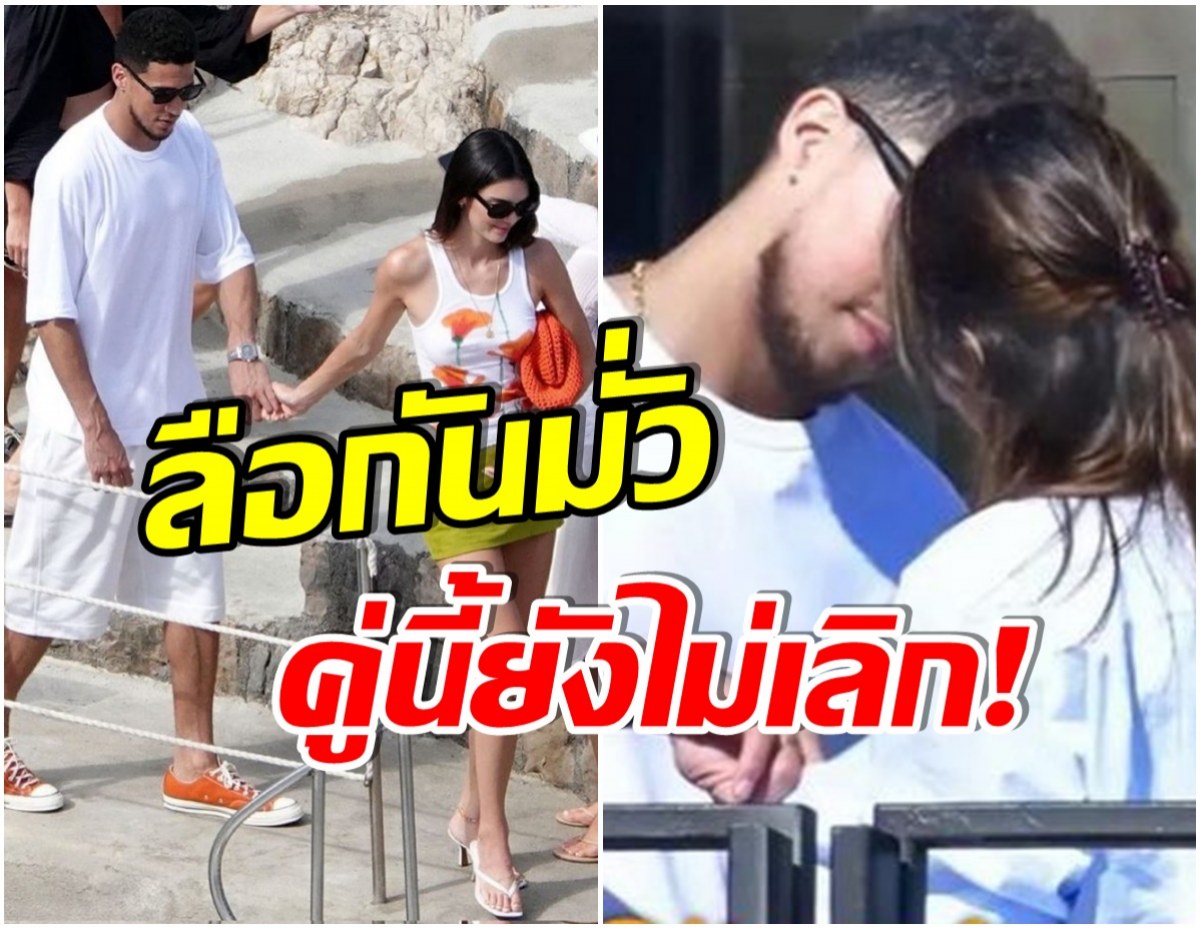 ภาพเดียวสยบข่าวลือ! คู่รักซุปตาร์ ยังรักกันดี-สถานีต่อไปลุ้นงานวิวาห์