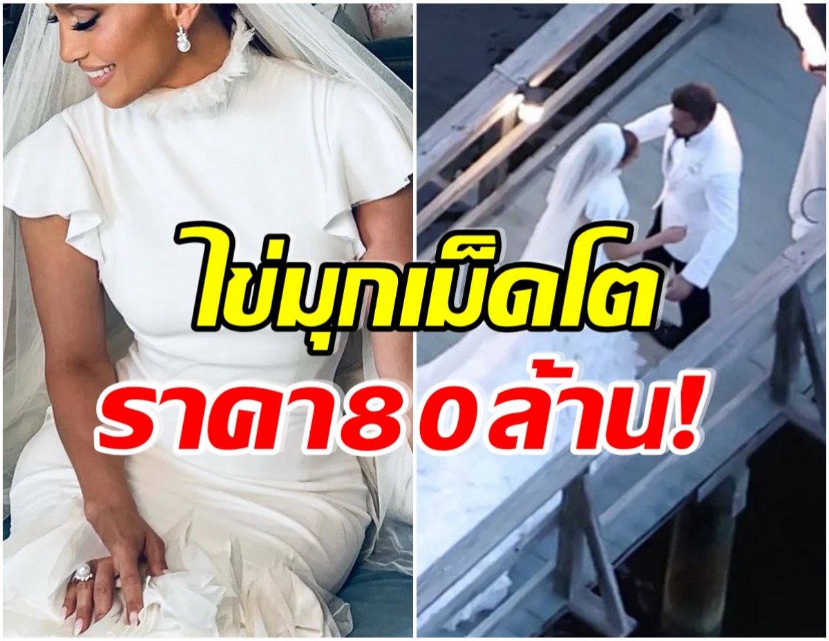 So rich!  Well-known brides dress in jewelry on their wedding ceremony day, which fees up to 80 million baht.