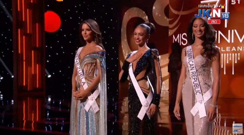 มาแล้ว! ส่อง 3 สาวงามเข้ารอบชิงมงกุฎ MissUniverse 2022