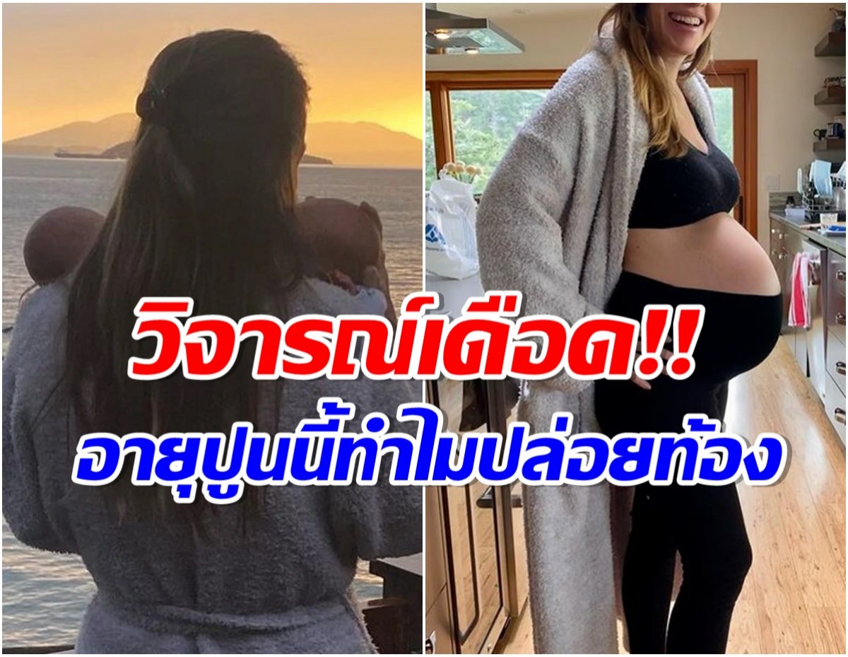 เดือด! ดาราซุปตาร์คลอดลูกเเฝดในวัย 48 ปี โดนชาวเน็ตประณามเละ