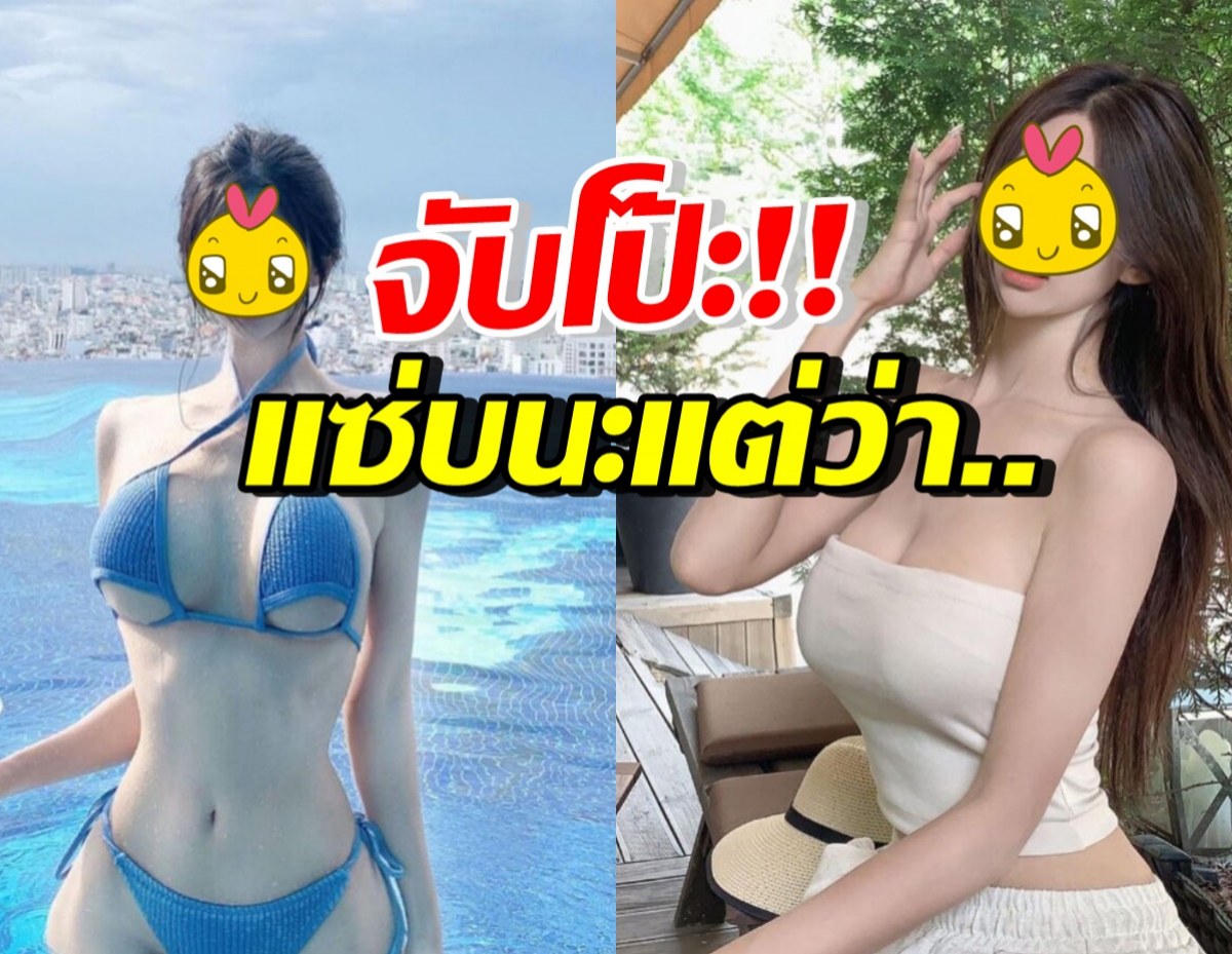 เปิดภาพ อินฟลูฯสาวสุดแซ่บ แต่ชาวเน็ตกลับพบปัญหาว่า...?