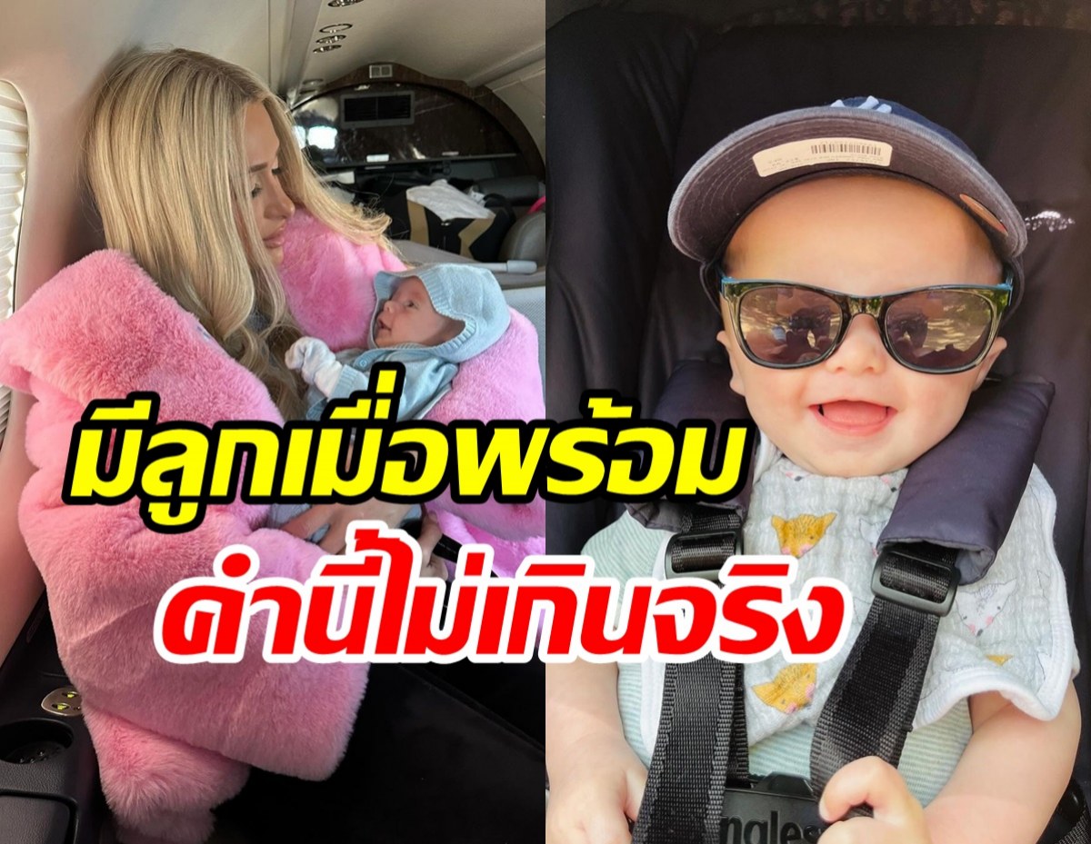   ซุปตาร์สาวร่ายยาวลูกเปลี่ยนชีวิต รักมากแม้ไม่ได้คลอดมาเอง