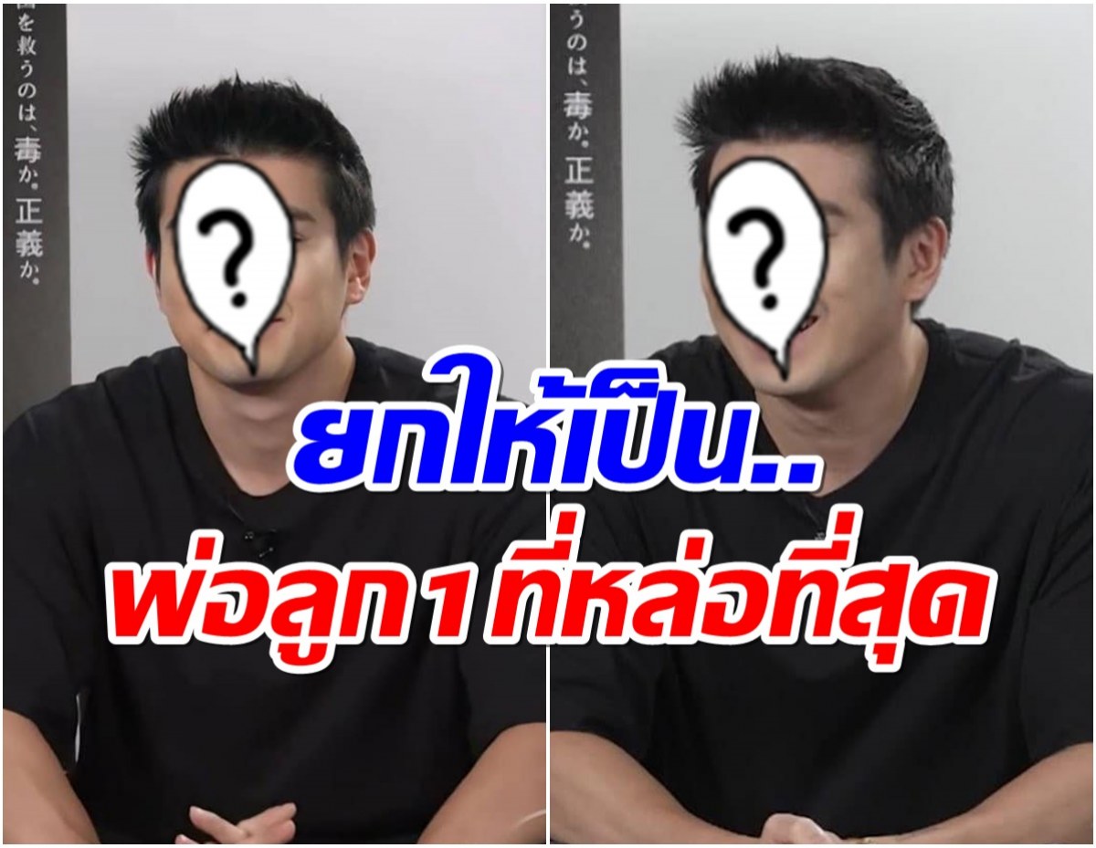 คุณพ่อลูก1 ออกสื่อในรอบ8เดือน ล่าสุดตัดผมทรงนี้ทำอึ้งหนักมาก! 