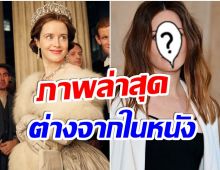 จำเเทบไม่ได้! แคลร์ ฟอย ผู้รับบท ควีนเอลิซาเบธ ร่วมชมโชว์ Dior 