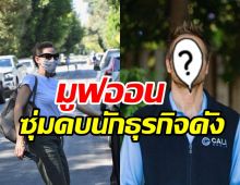 ยินดีด้วย! หม้ายสาวลูก3หัวใจไม่ว่าง ปลูกต้นรักครั้งใหม่นักธุรกิจรุ่นน้อง