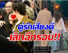 ชาวเน็ตหัวจะปวด คู่รักนักร้องประกาศเลิกรอบ 2 เพิ่งรีเทิร์นไปหมาดๆ