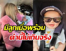   ซุปตาร์สาวร่ายยาวลูกเปลี่ยนชีวิต รักมากแม้ไม่ได้คลอดมาเอง