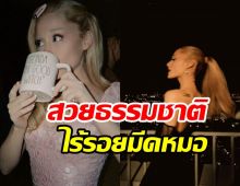 ซุปตาร์สาวคอนเฟิร์มสวยจริงไม่เคยศัลย์ ของแท้พ่อแม่ให้มา