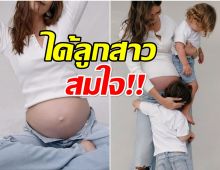 เเห่ยินดี! นางแบบซุปตาร์ประกาศข่าวเซอร์ไพรส์ ท้องลูกคนที่ 3
