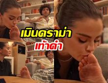 จุ๊บเท้าเเสดงความรัก เซเลนา-เบนนี่ ช็อตนี้สะเทือนทั้งโซเชียล!