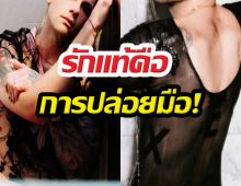 เปิดโพสต์เมียนักร้องหนุ่ม หลังผัวสารภาพเป็นเกย์ร้อยเปอร์เซ็นต์!