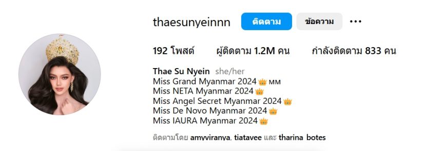 สุดจริง! มิสแกรนด์เมียนมา ยืนหนึ่งคว้า 5 มงใหญ่เเม้อายุยังน้อย