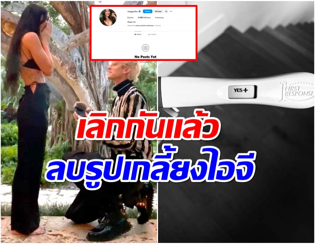 ตกใจทั้งวงการ! ลือคู่รักดังเลิกฟ้าผ่า ทั้งที่เพิ่งประกาศข่าวตั้งท้อง