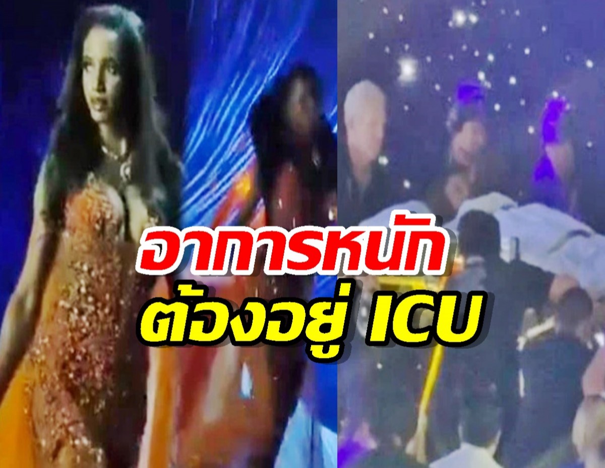 มิสจาเมกาตกเวทีที่ไทย อาการหนักถึงขั้นเลือดออกในสมอง