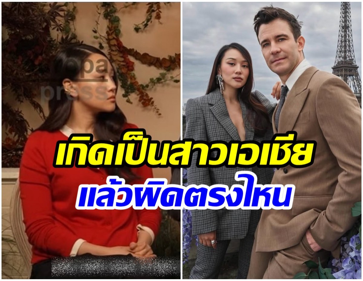 เปิดพฤติกรรมสื่อสเปน เหยียด! Yerin Ha เเฟน Bridgerton เดือด!