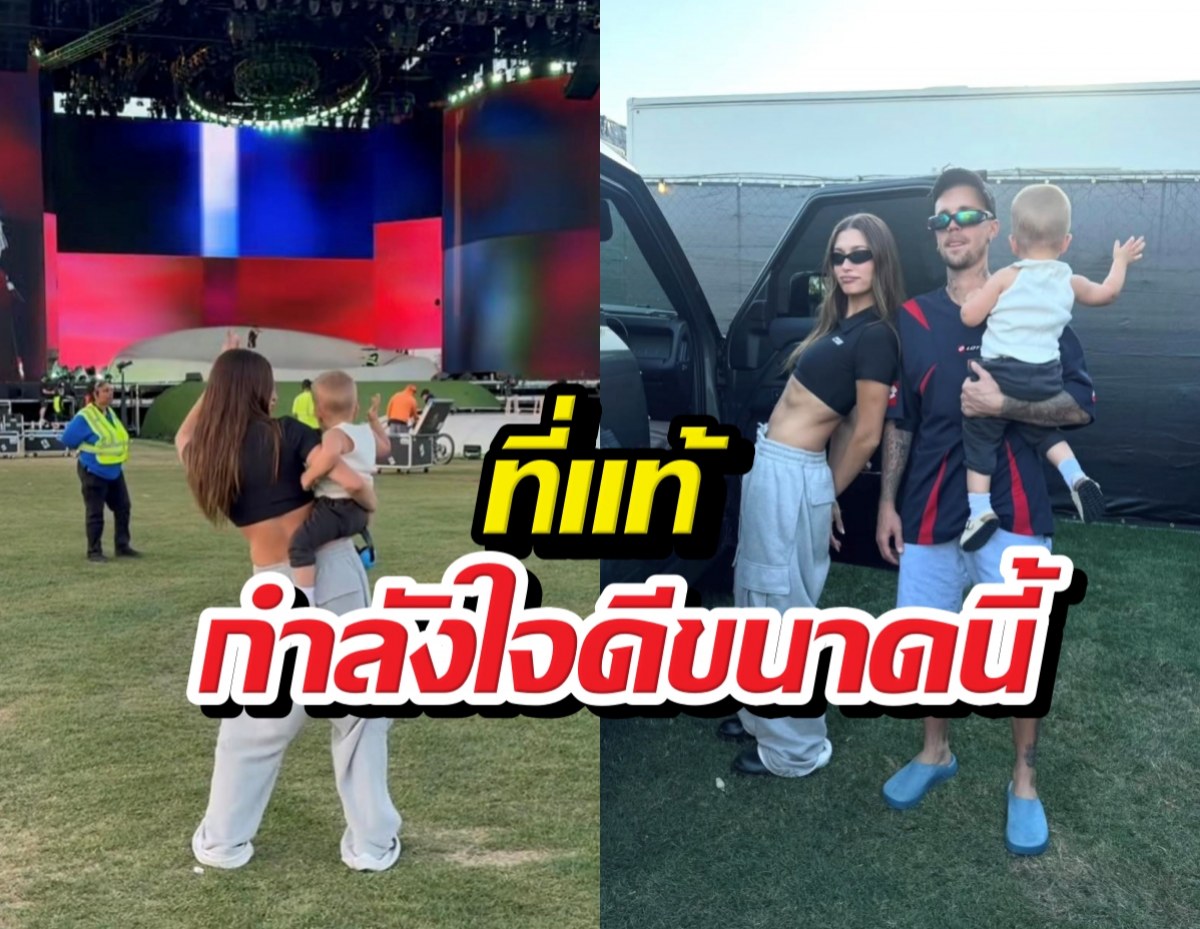 ความลับแตก! ที่แท้ Justin Bieber มีกำลังใจดีขนาดนี้