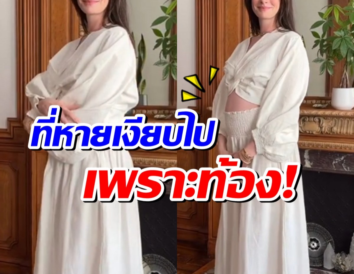 เซอร์ไพรส์มาก! นางเอกซุปตาร์ ประกาศข่าวท้อง