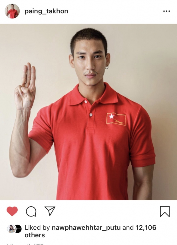 นายแบบเมียนมา ใส่เสื้อสัญลักษณ์พรรค NLD  ชู 3  ต้านรัฐประหาร