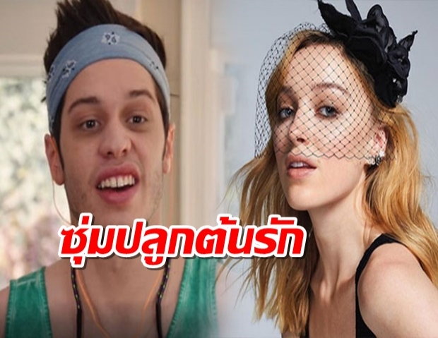  “ฟีบี้” จาก “บริดเจอตัน” ปลูกต้นรักกับ “พีท เดวิดสัน”