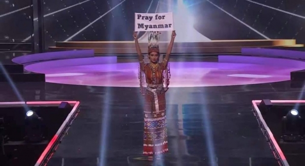 เขาเป็นใคร? มิสยูนิเวิร์สพม่า นางงามใจสู้ ชูป้ายบนเวที “Pray for Myanmar”