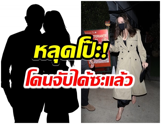 สะเทือนวงการ! 2 ซุปตาร์ฮอลลีวูด ถูกจับได้หลังออกเดทสุดโรเเมนติก