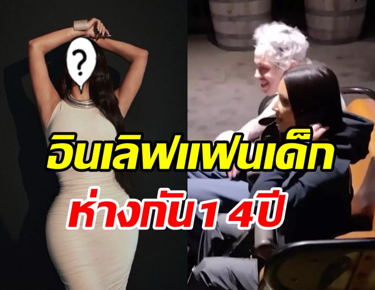 วงในคอนเฟิร์ม ซุปตาร์สาวลูก4 เดทหนุ่มรุ่นน้องหลังหย่าสามี