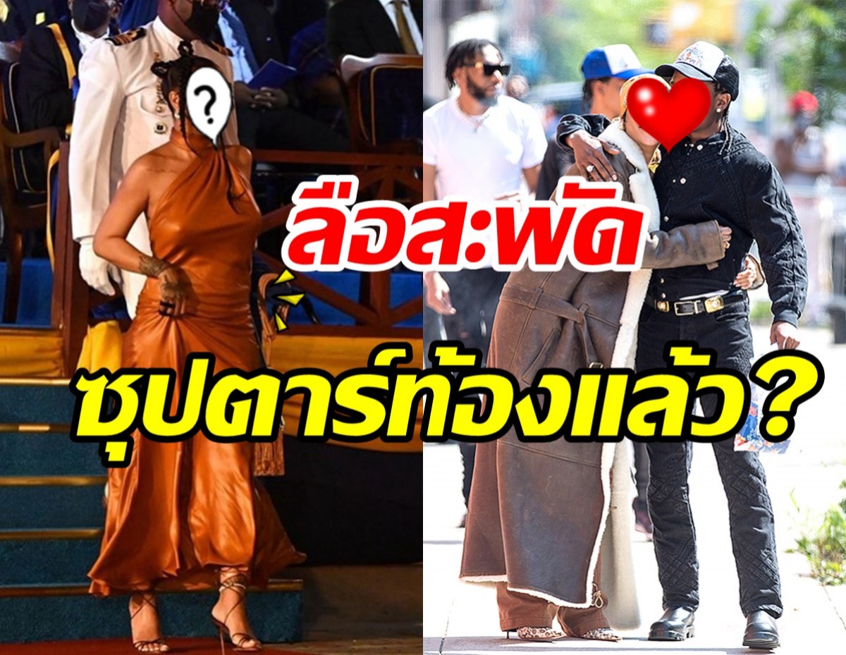  เปิดภาพล่าสุดดูกันชัดๆ หลังลือสะพัดซุปตาร์สาวท้องแล้ว