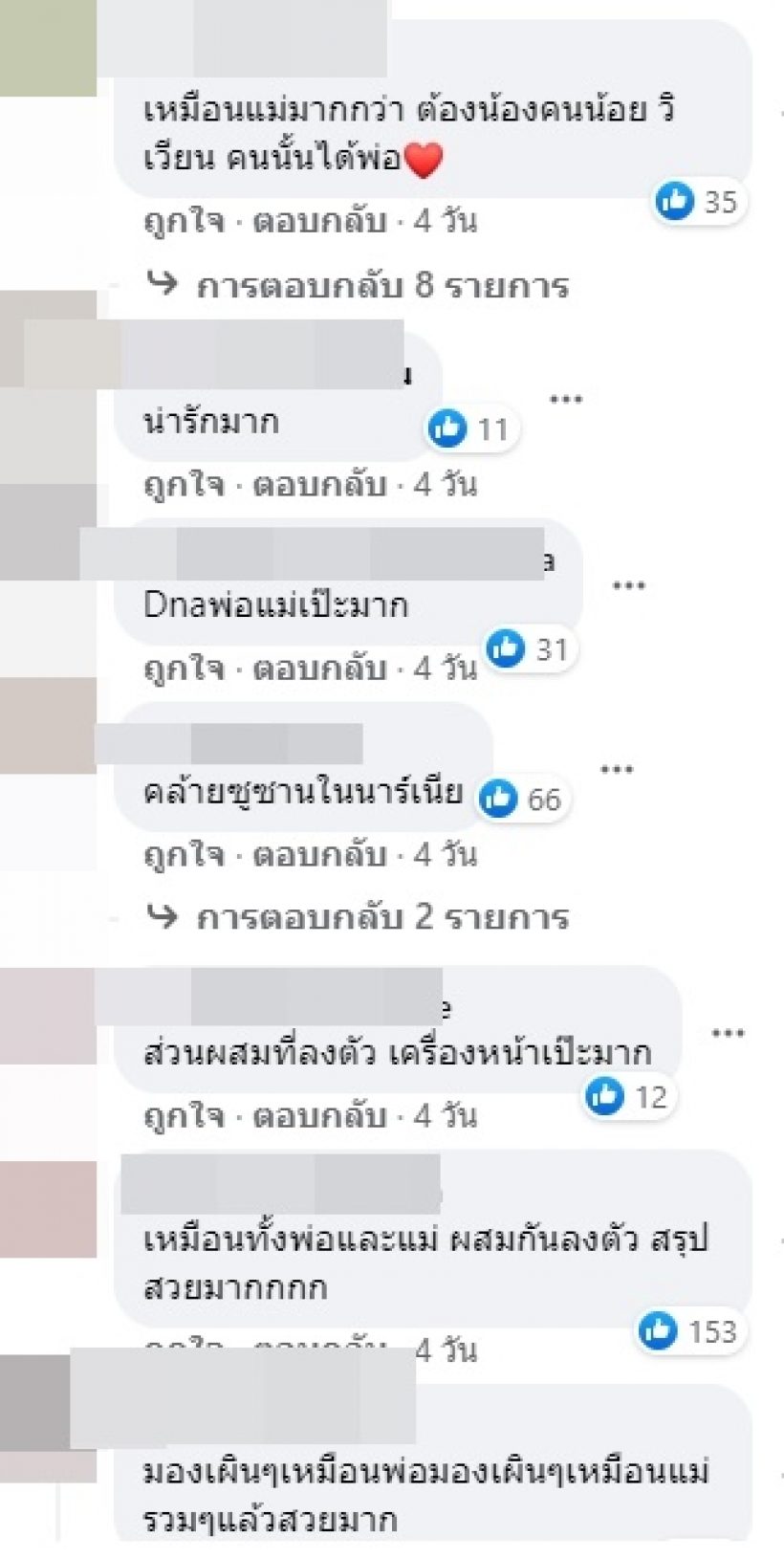 ชาวเน็ตจับเทียบ แบรดพิตต์-ไชโลห์ รู้เลยว่าลูกสาวหน้าตาดีได้ใคร