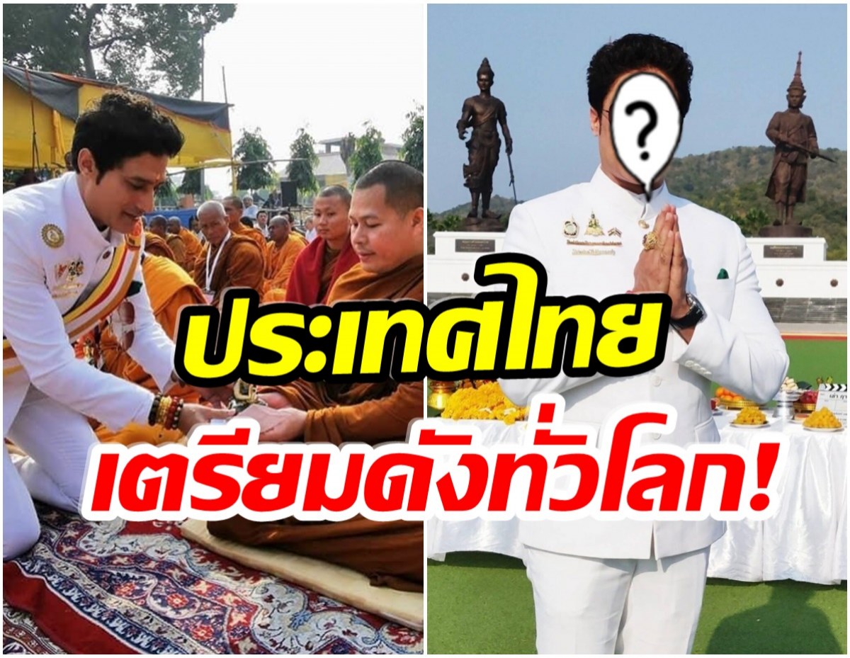 ฮือฮา! พระเอกอินเดียชื่อดัง เตรียมบินมาบวชที่เมืองไทย