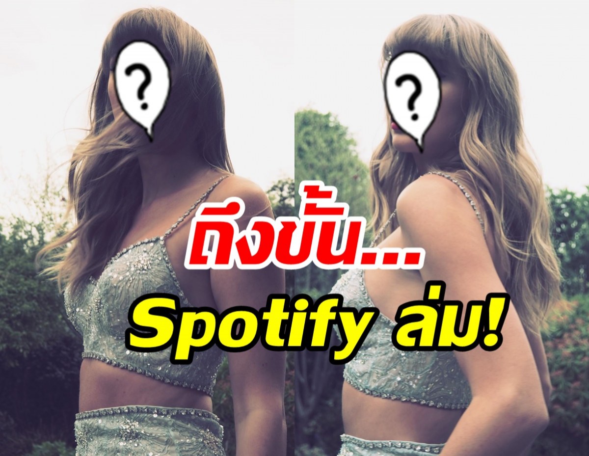 ความคิดถึงเป็นเหตุ!เปิดตัวนักร้องสาวผู้ Spotify ล่ม !!