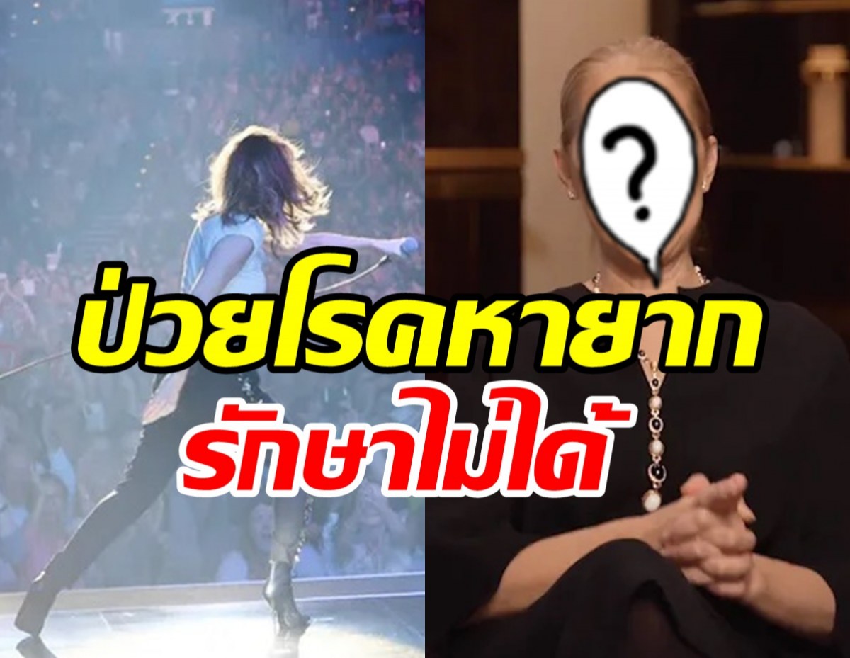 นักร้องสาวเล่าทั้งน้ำตาป่วยโรคหายากรักษาไม่ได้ พบเพียง1ในล้าน