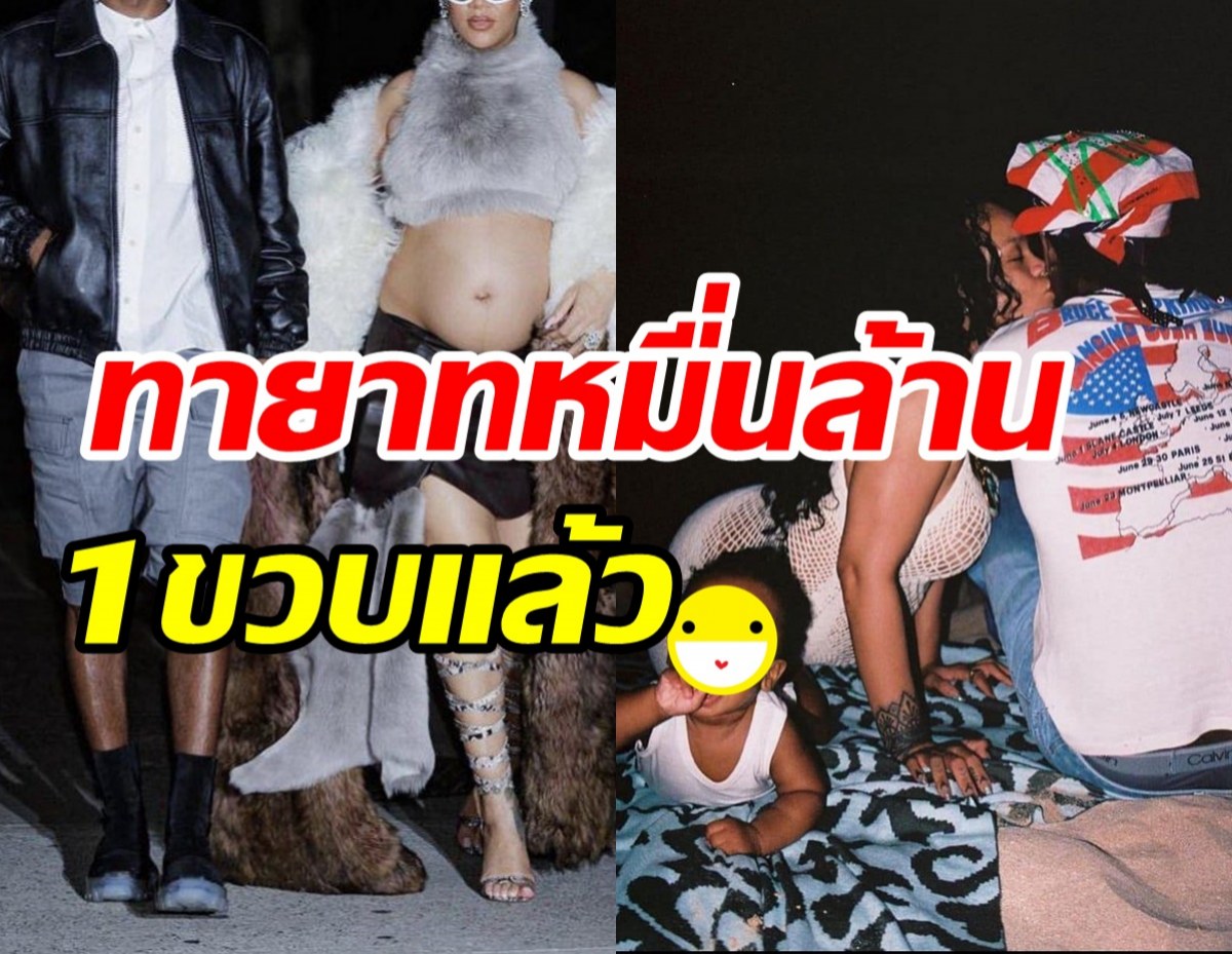 คู่รักซุปตาร์อวดภาพครอบครัวอบอุ่น พร้อมหน้าทายาทหมื่นล้านครบ1ขวบ