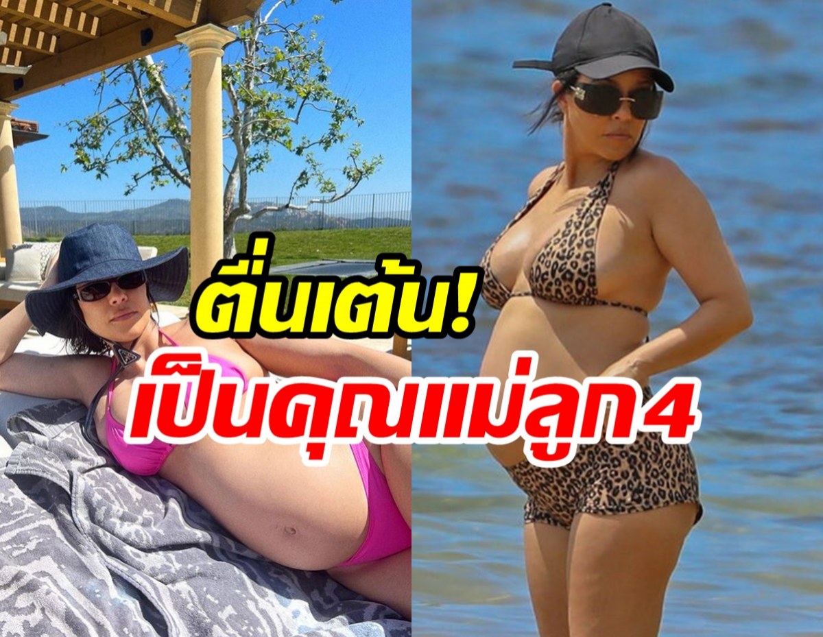   โค้งสุดท้าย! ซุปตาร์สาวอวดท้องโตใกล้คลอด นับถอยหลังเป็นแม่ลูก4